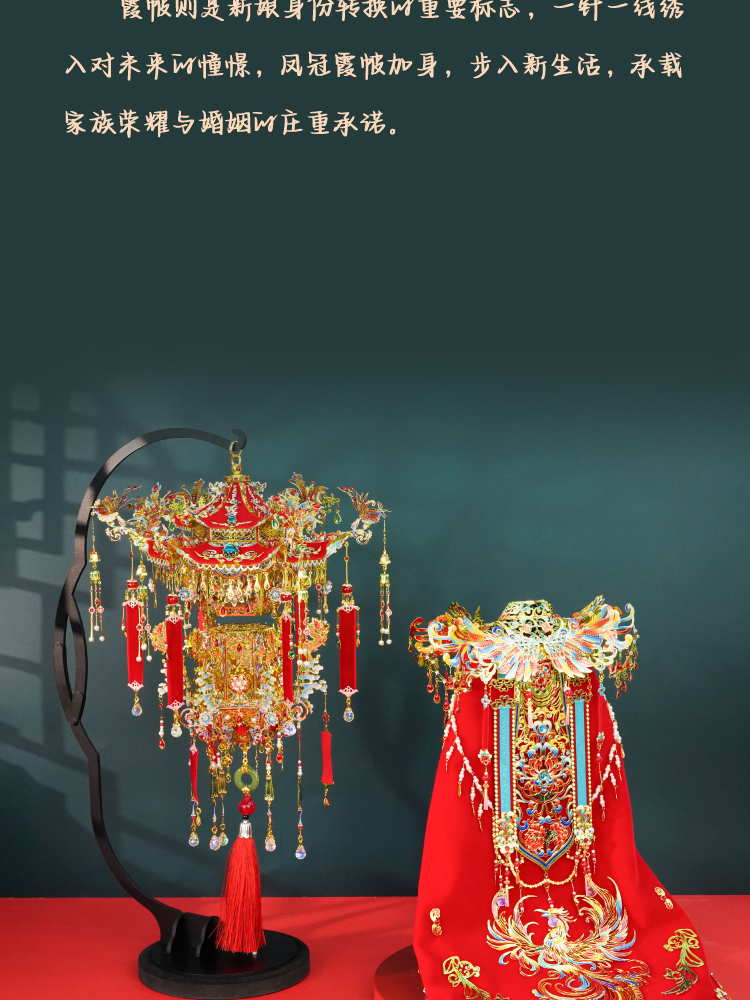 霞帔+喜灯-详情图_04.jpg